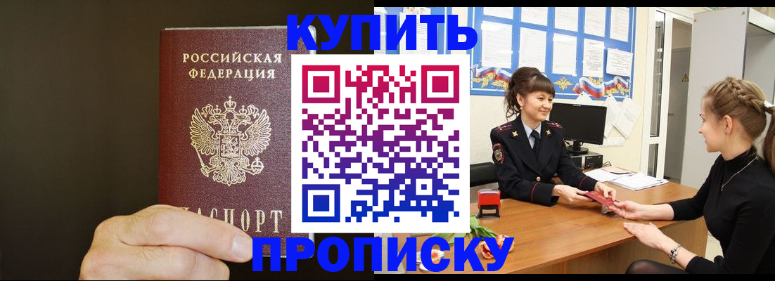 пропишу в квартире в Елизово