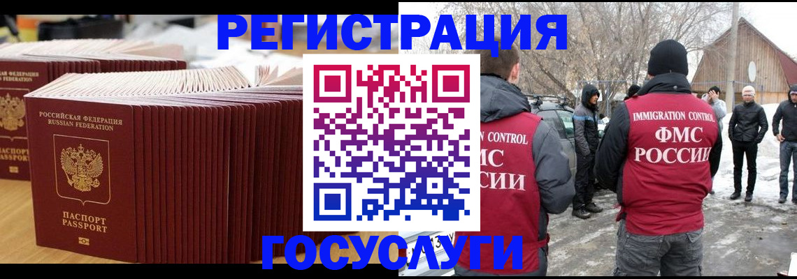 прописка 2025 в Елизово
